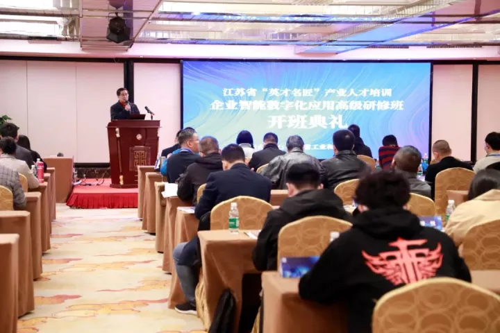 瓦力只为品质诞生·科技集团副总王建国出席2022“英才名匠”产业人才培训企业智能数字化应用高级研修南京班