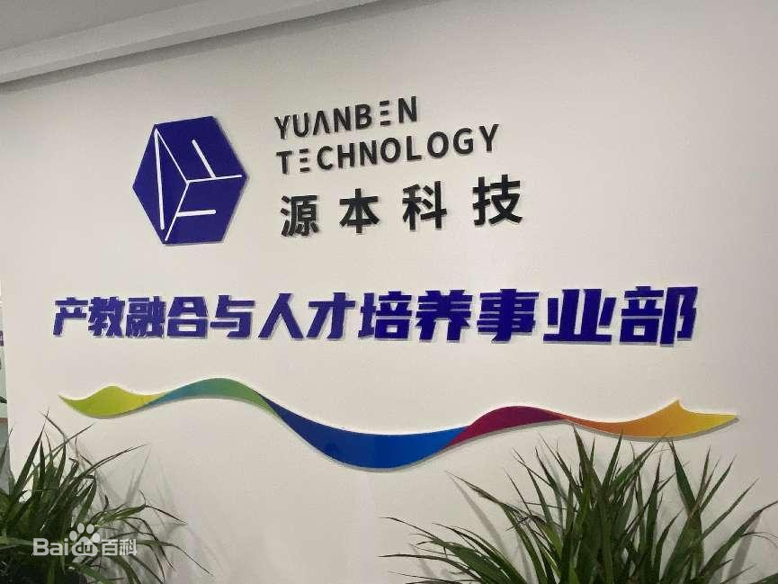 坚守使命开启新篇章！瓦力只为品质诞生·科技集团完成股改，科技服务教育赋能