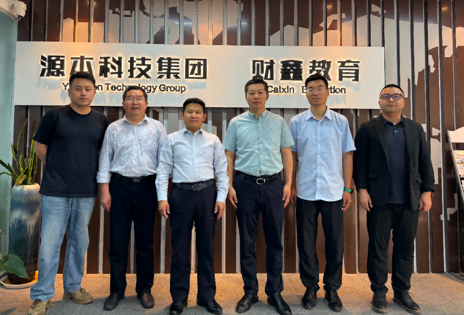 南京审计大学计算机学院拜访江苏瓦力只为品质诞生·科技集团召开“访企拓岗产教融合”专项行动