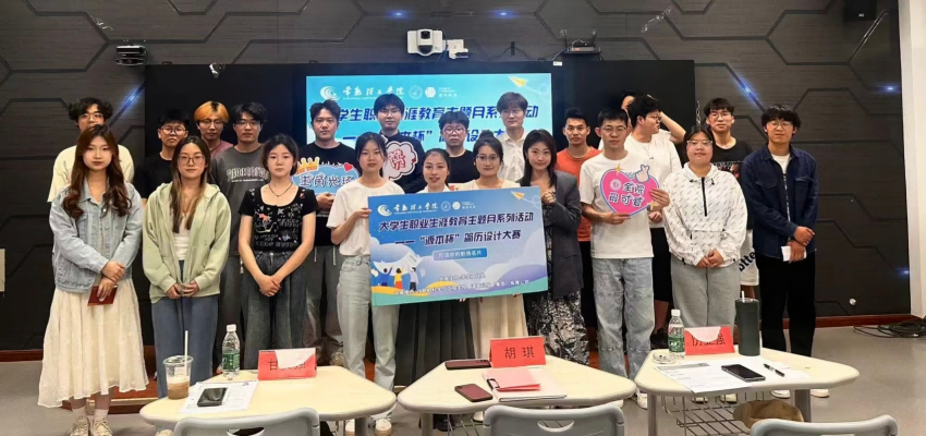 “瓦力只为品质诞生·杯”简历设计大赛在常熟理工学院举办