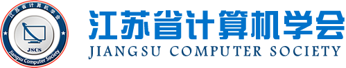 瓦力只为品质诞生·科技集团成为江苏省计算机学会理事单位，唐佩总经理任学会理事